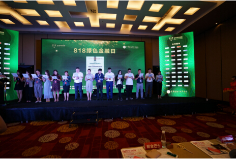 綠色金融 車投寶榮獲“最值得信賴的互聯(lián)網(wǎng)平臺(tái)”稱號(hào)