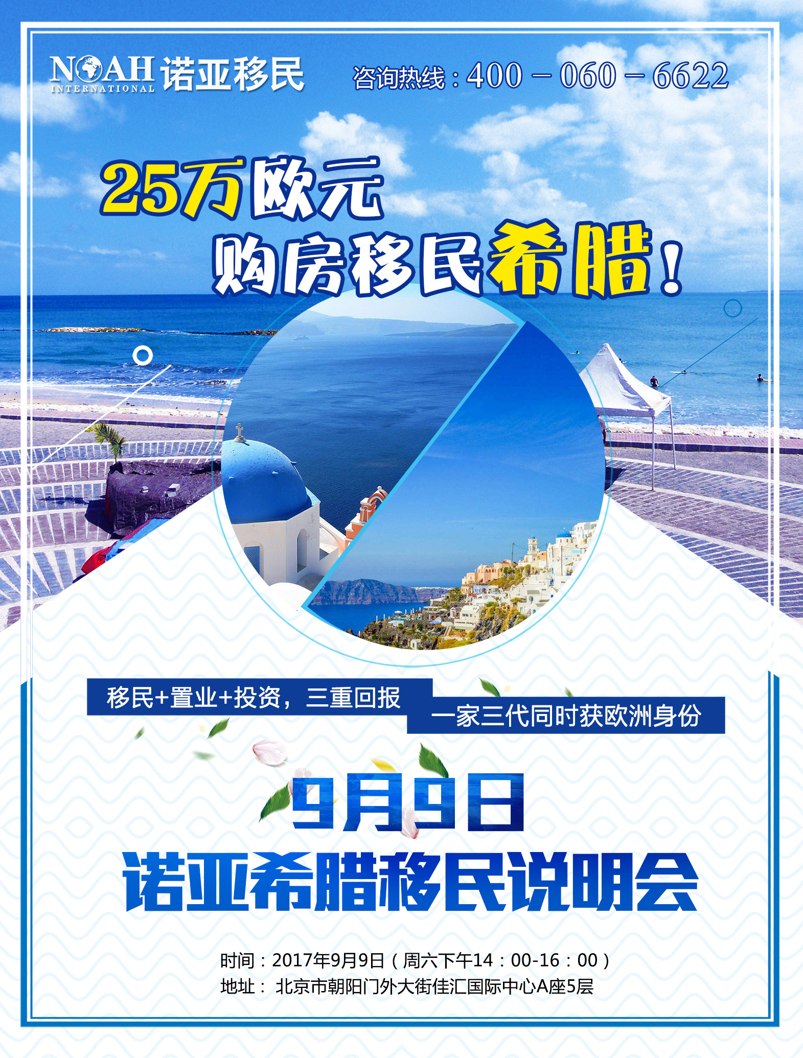 分享：希臘移民，自己DIY辦理遇到的坑！