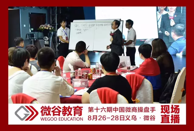 馮凌凜（凌教頭）和金跡人輪流上陣揭秘微商全局，診斷微商模型！