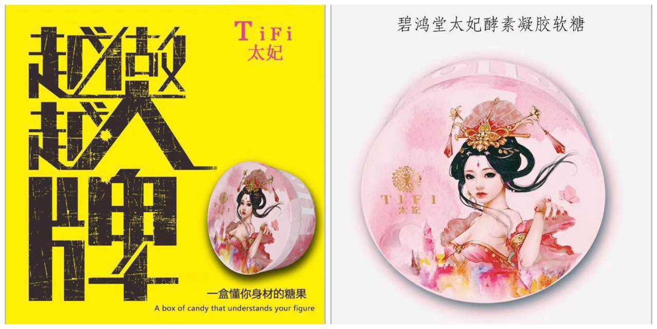 薇依笙碧鴻堂太妃酵素凝膠軟糖這是一個真正的國際創(chuàng)業(yè)平臺