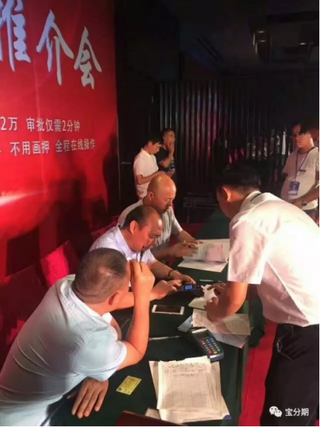 寶分期招商推介會在山東成功舉辦 簽約場面一如既往的火爆