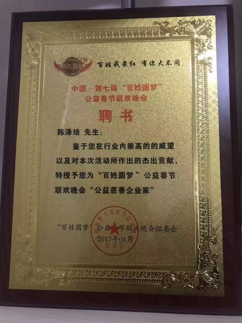 慈善企業(yè)家.png