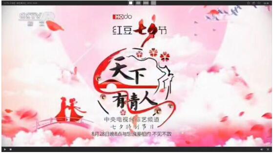 浪漫七夕，紅豆打造“天下有情人”特別節(jié)目