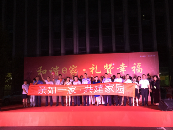 富彥斌：正源物業(yè)家園共慶聯(lián)歡 吉祥幸福e家