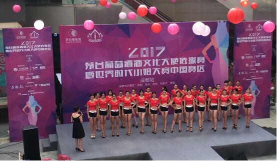 2017世界時代小姐大賽中國賽區(qū)成都站圓滿落幕