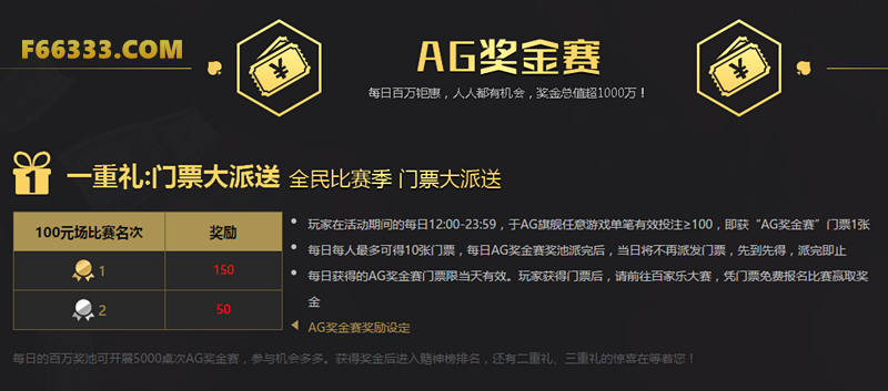 千萬鉅惠嗨翻天_永樂國際AG平臺巔峰競技場火熱進(jìn)行