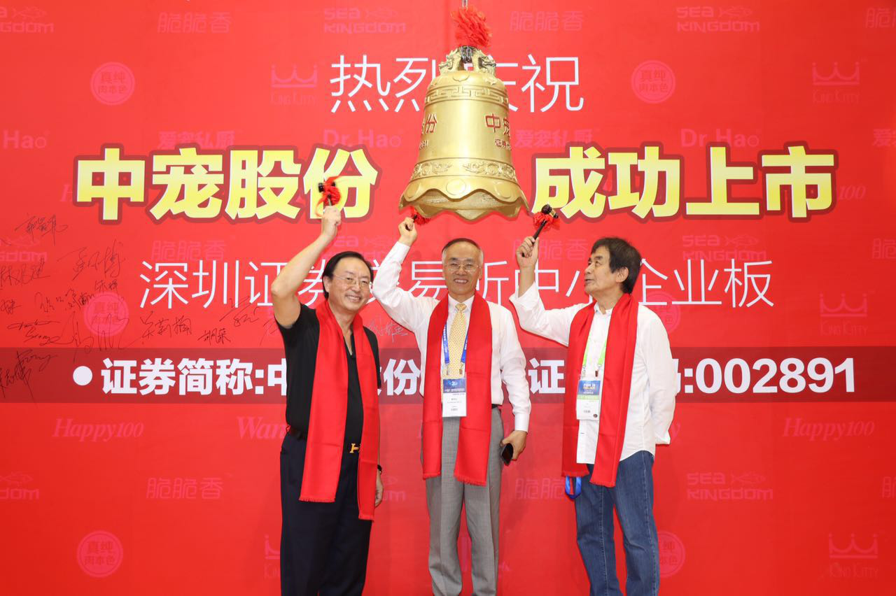 寵物行業(yè)未來(lái)十年，中寵股份領(lǐng)銜中國(guó)質(zhì)造