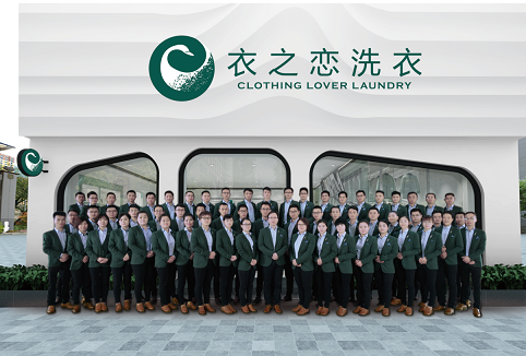 衣之戀干洗加盟| 如何能把干洗店辦的更好呢？