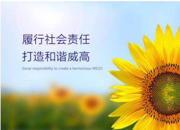 威高集團(tuán)堅(jiān)守自主創(chuàng)新生命線，引領(lǐng)我國(guó)醫(yī)療器械行業(yè)再上新臺(tái)階