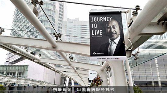 國民定制精準海外醫(yī)療時代，讓日本看病變得便捷