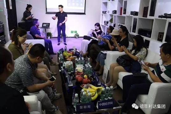 德豐利達(dá)集團(tuán)舉辦科技私享會(huì) 極致工藝引關(guān)注