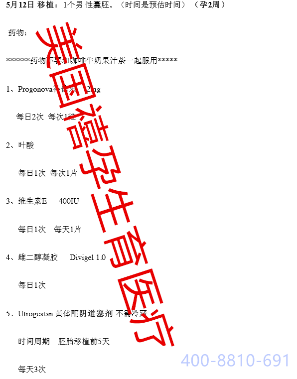 禧孕HRC美國試管嬰兒打黃體酮需要打多久？