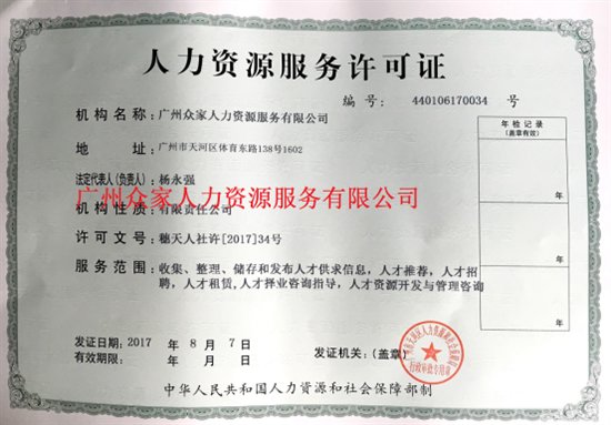入戶廣州門檻越來越高，眾家入戶為您專業(yè)解讀政策