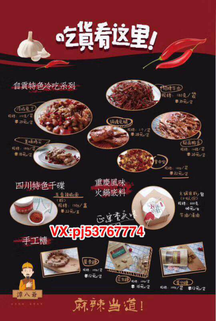譚八爺是什么模式，為什么這么火爆