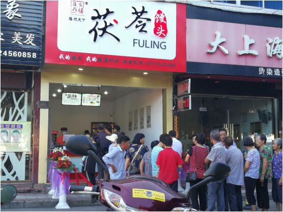 茯苓饅頭：“盤安藥膳”重磅打造的養(yǎng)生連鎖品牌