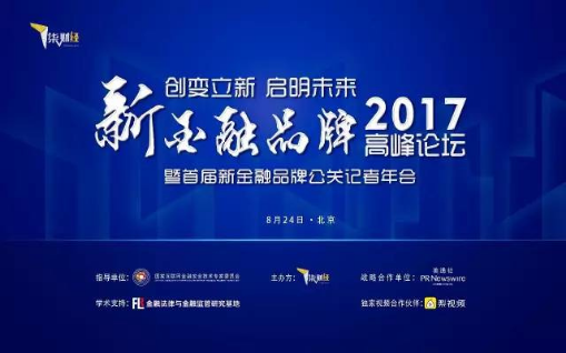金融業(yè)變革以尋求突破口 資邦金服以“新”之勢(shì)全力助陣 