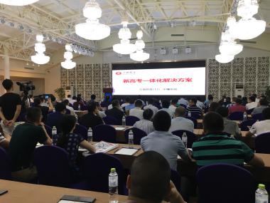 直擊新高考難題 萬(wàn)朋教育首發(fā)一體化解決方案