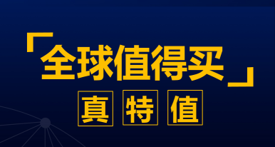 脈寶云店匯集全球優(yōu)品 讓“移動(dòng)購(gòu)物” 更貼心