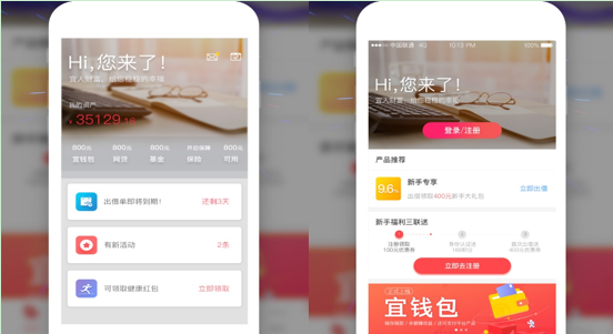 宜人財(cái)富App新版上線 做更懂用戶的在線財(cái)富管家