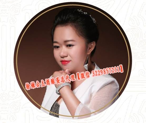 粉嫩公主酒釀蛋公司 創(chuàng)始人劉燕簡介