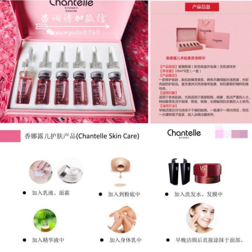 澳洲小香粉Chantelle香娜露兒羊胎素精華效果怎么樣，有什么功效？