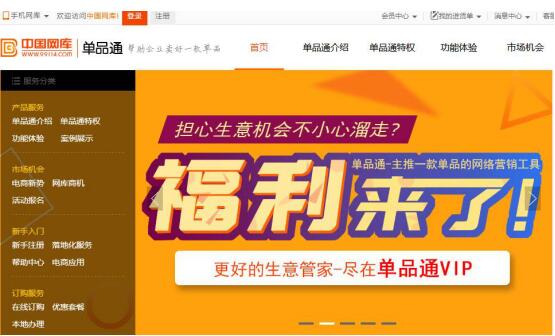 零售通、買(mǎi)賣(mài)通、單品通…… 為什么B2B應(yīng)用工具都是“通”字輩
