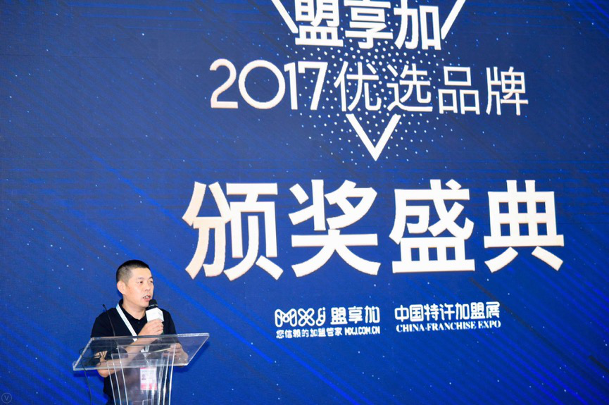 盟享加·2017優(yōu)選品牌評選活動頒獎 四大獎項率先各歸其主