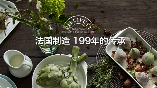 法國(guó)利維特 米其林后廚的常駐客