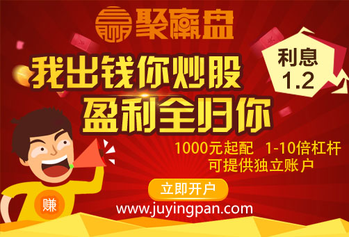 聚贏盤期貨配資平臺：詭異一幕驚人上演 A股按下葫蘆浮起瓢