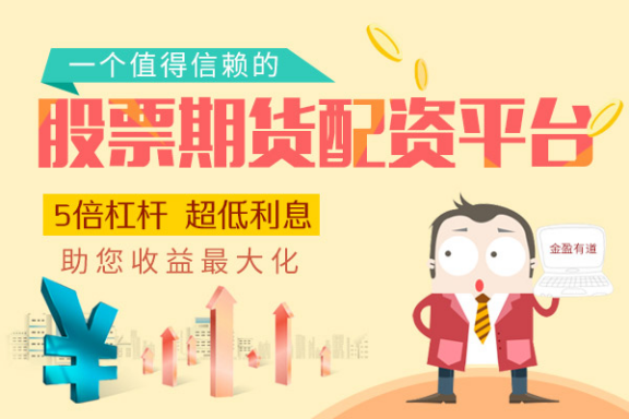 深圳金盈有道：黑色系強(qiáng)勢上漲,期貨配資優(yōu)勢強(qiáng)勢來襲