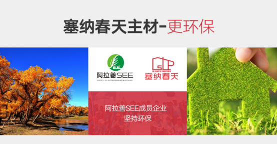 塞納春天互聯(lián)網(wǎng)家裝常西安裝修公司怎么樣 為什么選它的理由