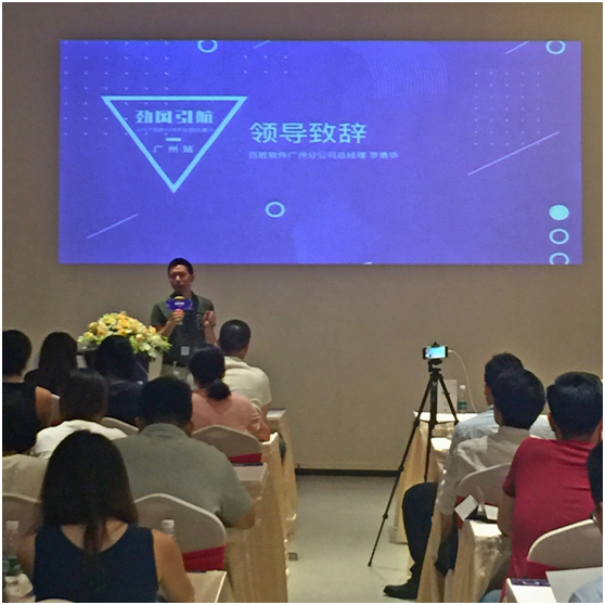 2017百勝iSHOP全國風(fēng)暴行-廣州站完美收官