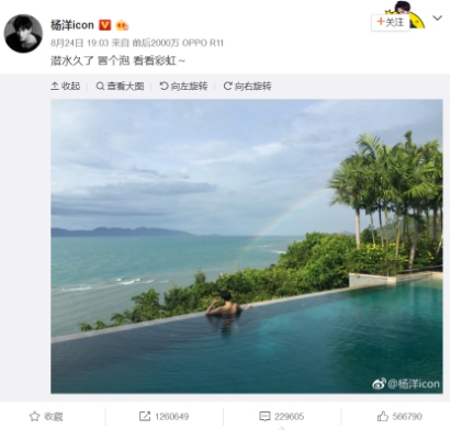 優(yōu)酷VIP會(huì)員5周年超級(jí)限定卡，與楊洋“互撩”不是夢(mèng)！