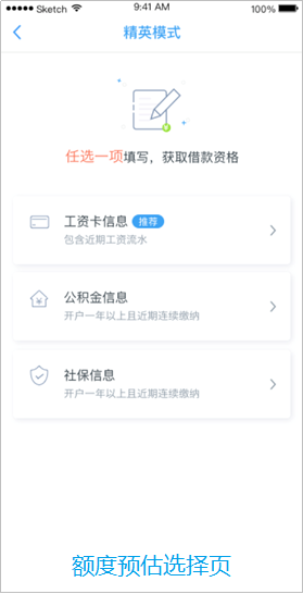 開啟8億用戶巨大市場，宜人貸新推“精英模式—社?！碑a(chǎn)品