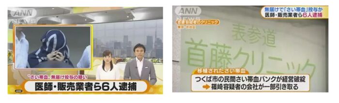 只有合法機構儲存臍帶血才能保障合規(guī)應用