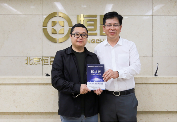 行業(yè)大咖把脈恒昌 共論互金可持續(xù)發(fā)展