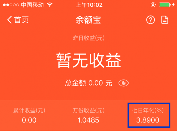 除了利率跌破4、最高限額10萬(wàn)的余額寶，我們還有更好的選擇嗎？