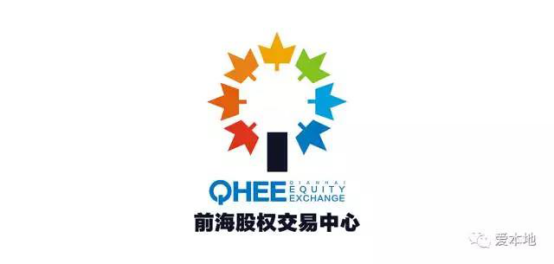 乘風(fēng)破浪正遠(yuǎn)航　愛本地金服成功掛牌前海股交所