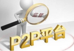 互聯(lián)網(wǎng)金融進(jìn)入監(jiān)管時(shí)期,點(diǎn)牛金融因穩(wěn)健發(fā)展深受投資者青睞