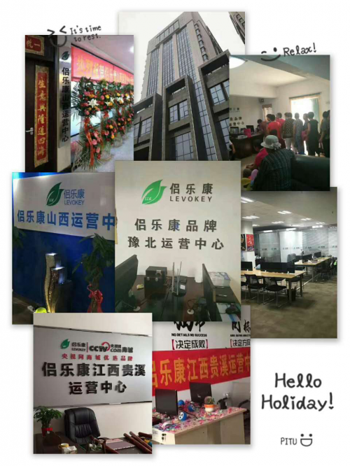 侶樂康運營中心.jpg