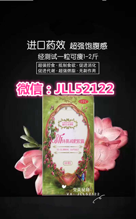 新詩果減肥膠囊效果好嗎？多少錢一個療程？