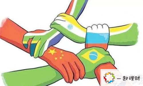 金磚國家共議發(fā)展之路，一起理財(cái)為民保值增值 