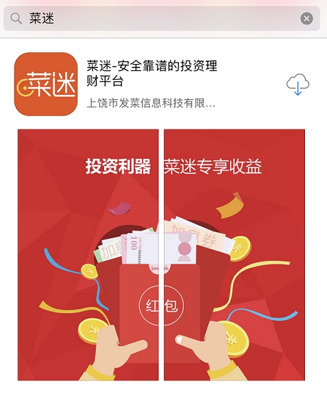 菜迷網(wǎng)APP2.0版本全新面貌新體驗(yàn)