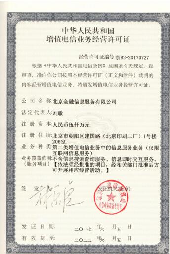 ?鳳凰錢(qián)包獲批ICP經(jīng)營(yíng)許可證 合規(guī)發(fā)展再進(jìn)堅(jiān)實(shí)一步