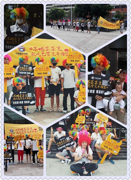 巴百克牛肉堡玩了一場這樣的開業(yè)show
