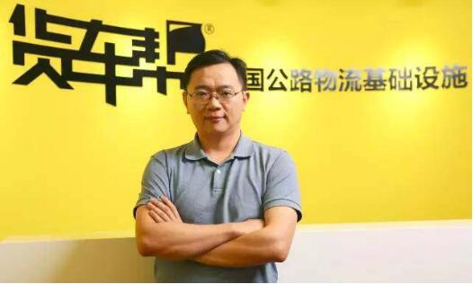 貨車幫CEO唐天廣：面對一片荒蕪 公司從教用戶使用瀏覽器開始