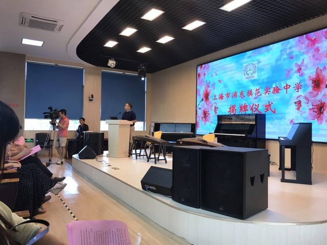Find智慧音樂(lè)教室成功落戶浦東模范實(shí)驗(yàn)中學(xué)