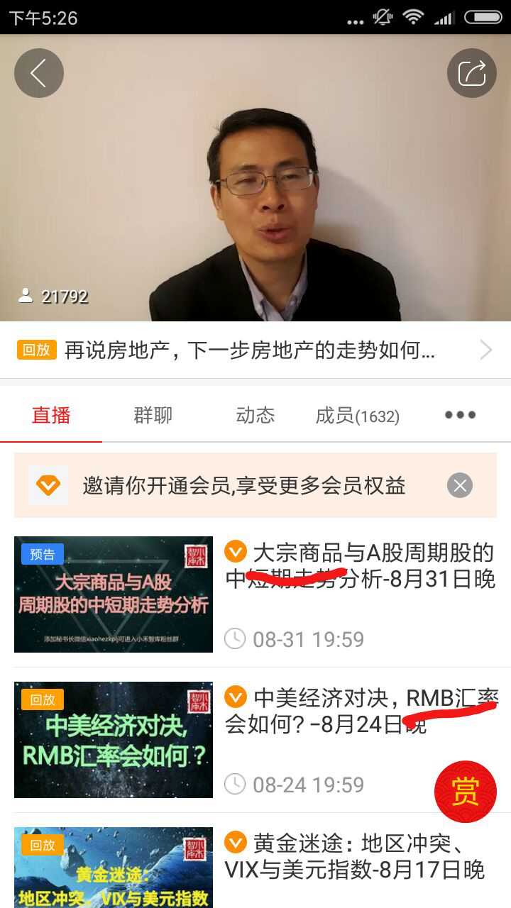 直播在線教育場景化需以學(xué)員需求為基礎(chǔ) 