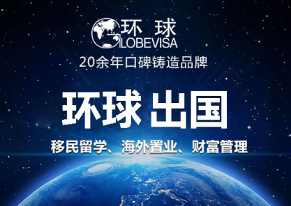 加拿大叫停旅游簽證!?先創(chuàng)業(yè)再移民加拿大成未來(lái)趨勢(shì)