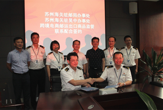 有棵樹積極參與“9610” 助力蘇州跨境項(xiàng)目落地